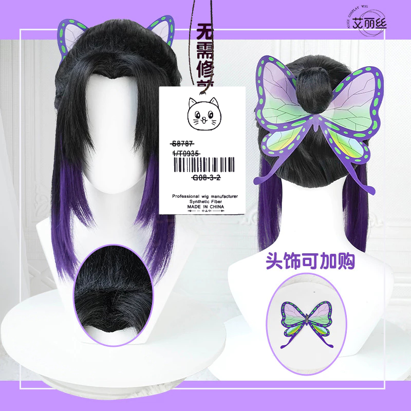 【Manmei】 Kochou Shinobu Wig Kochou Shinobuวิกผม Demon Slayer Cosplay เหมาะกับขนาดรอบศีรษะ 50-60 ซม