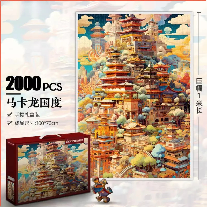 ขนาดใหญ่ 2,000 ชิ้นปริศนาขนาดใหญ่ภูมิทัศน์ภาพสีน้ํามันชุดความยากสูงปริศนาท้าทายพักผ่อนความอดทนจดหมายพาร์ทิชัน ความละเอียดสูง ภาพวาดกล่องสีประณีต