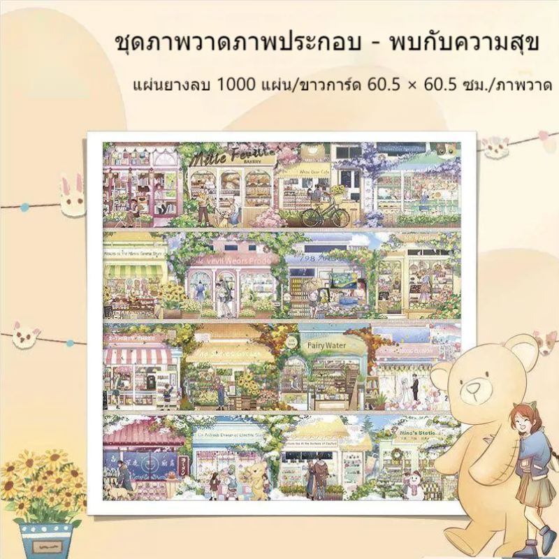 1,000ชิ้นของปัญญาปริศนา/1,000ชิ้นผู้ใหญ่ปัญญาปริศนาปริศนาปริศนาปริศนา/ท้าทายยากปริศนาการบีบอัดสันทนาการ/สวยชีวิตภาพประกอบสไตล์/เอบีซีจดหมายพาร์ทิชันเตือน ความละเอียดสูง วาด/เลือก