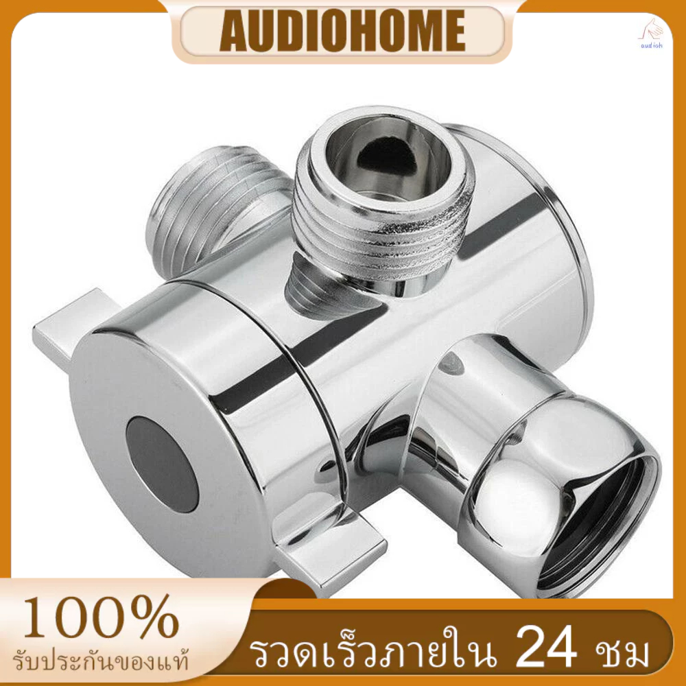 อะแดปเตอร์วาล์วหัวฝักบัวอาบน้ํา 3 ทาง 1/2 นิ้ว