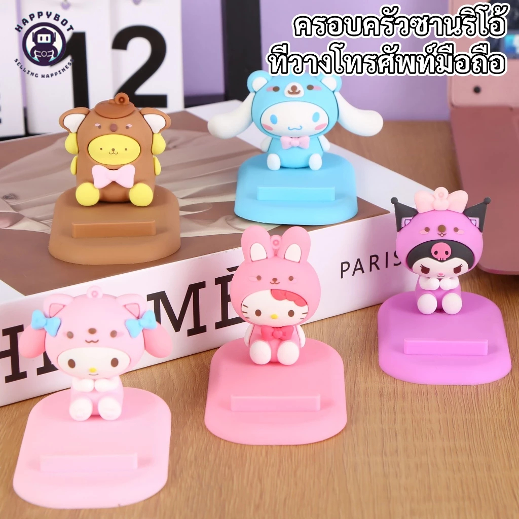 SANRIO ที่วางโทรศัพท์มือถือลายการ์ตูนซานริโอทําจากพีวีซีสามารถใช้เป็นตกแต่งเดสก์ท็อป