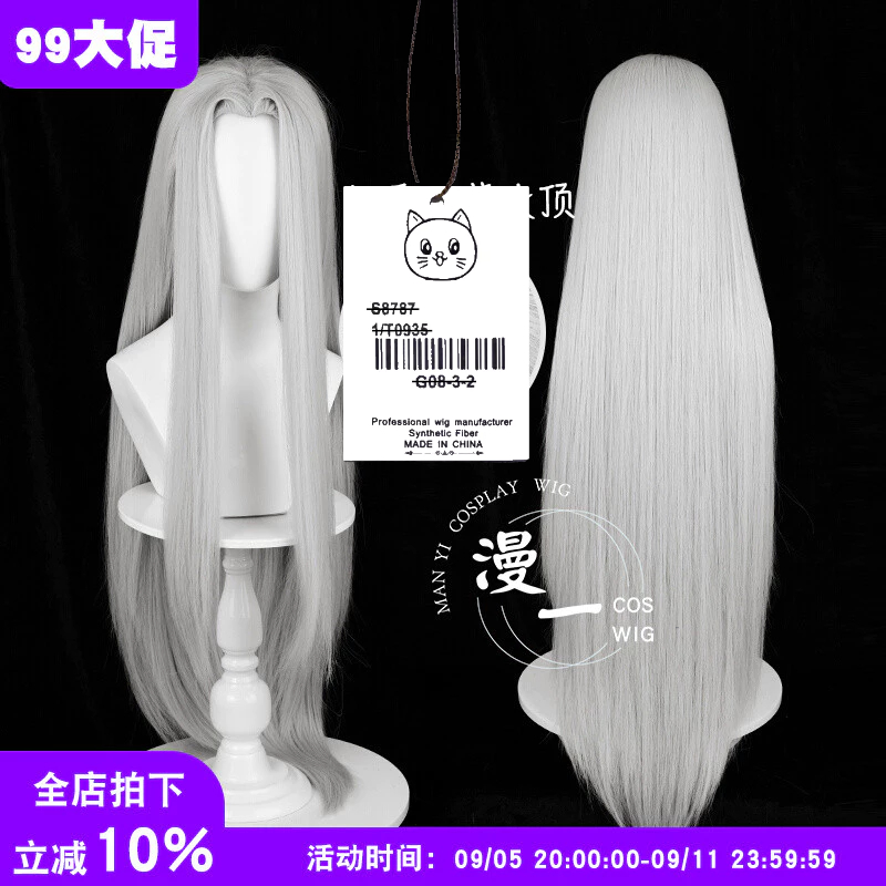 Sephiroth Wig Sephiroth วิกผม Final Fantasy VII Cosplay เหมาะกับขนาดรอบศีรษะ 50-60 ซม