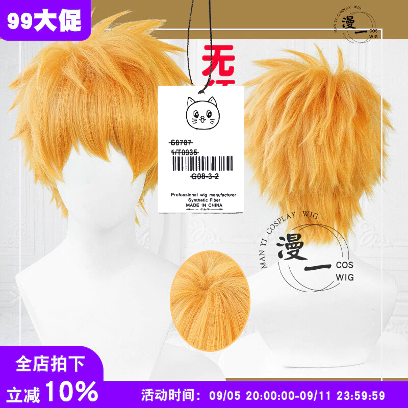 Kurosaki Ichigo Wig Kurosaki Ichigo วิกผม Bleach Cosplay เหมาะกับขนาดรอบศีรษะ 50-60 ซม