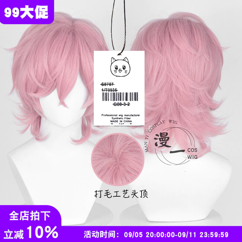 Ayato Yuri Wig Ayato Yuri วิกผม Yarichin☆Bitch Bu Cosplay เหมาะกับขนาดรอบศีรษะ 50-60 ซม