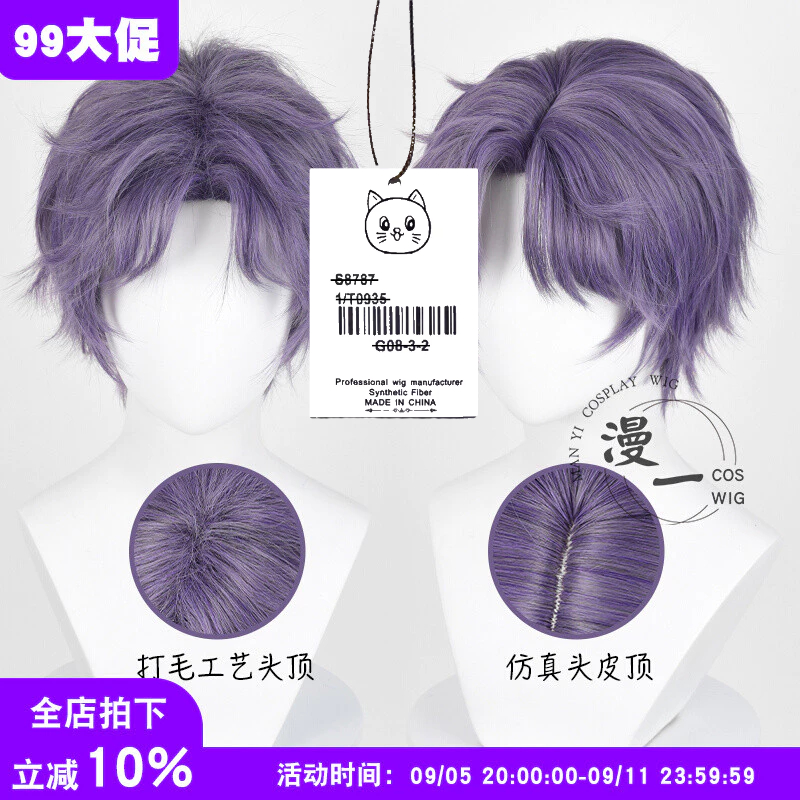 Rafayel Wig Rafayel วิกผม Love and Deepspace Cosplay เหมาะกับขนาดรอบศีรษะ 50-60 ซม