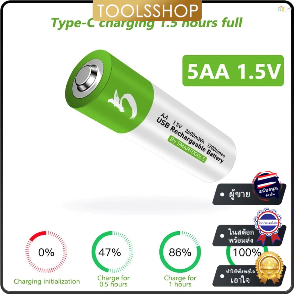 จัดส่งด่วนในพื้นที่ พอร์ต Type-C แบตเตอรี่ลิเธียม AA แบบชาร์จไฟได้ 1.5V ความจุ 2600mWh แรงดันคงที่ Quick Recharge ยูทิลิตี้เป็นมิตรกับสิ่งแวดล้อม เหมาะสำหรับของเล่นไฟฟ้า