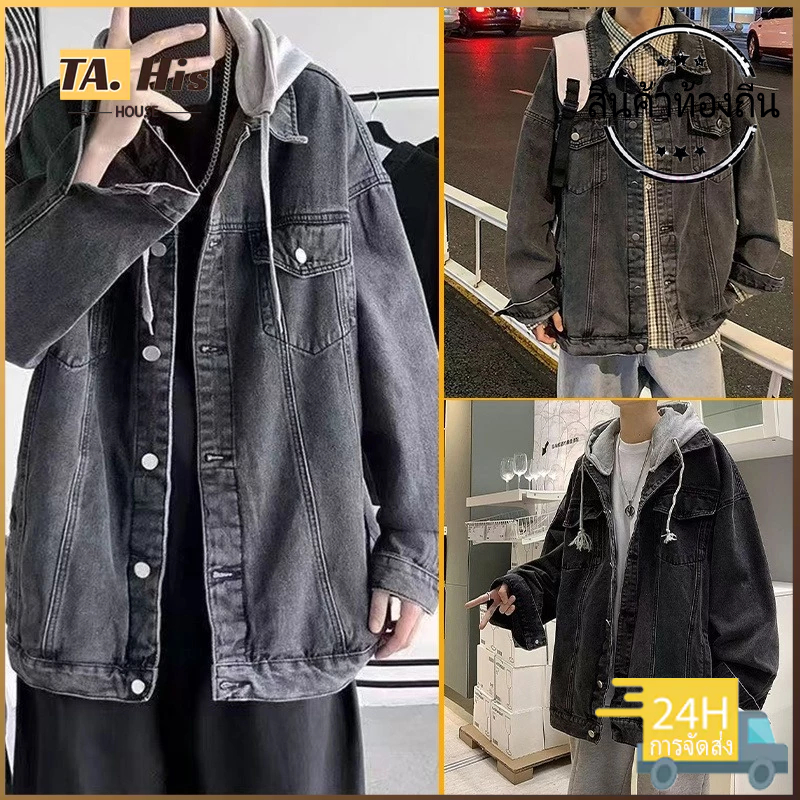 (TH ในสต็อก)เสื้อกันหนาว Denim Hooded Jacket สำหรับผู้ชาย, เสื้อคลุมหลวม ๆ สไตล์พอร์ต (หมวกถอดได้)