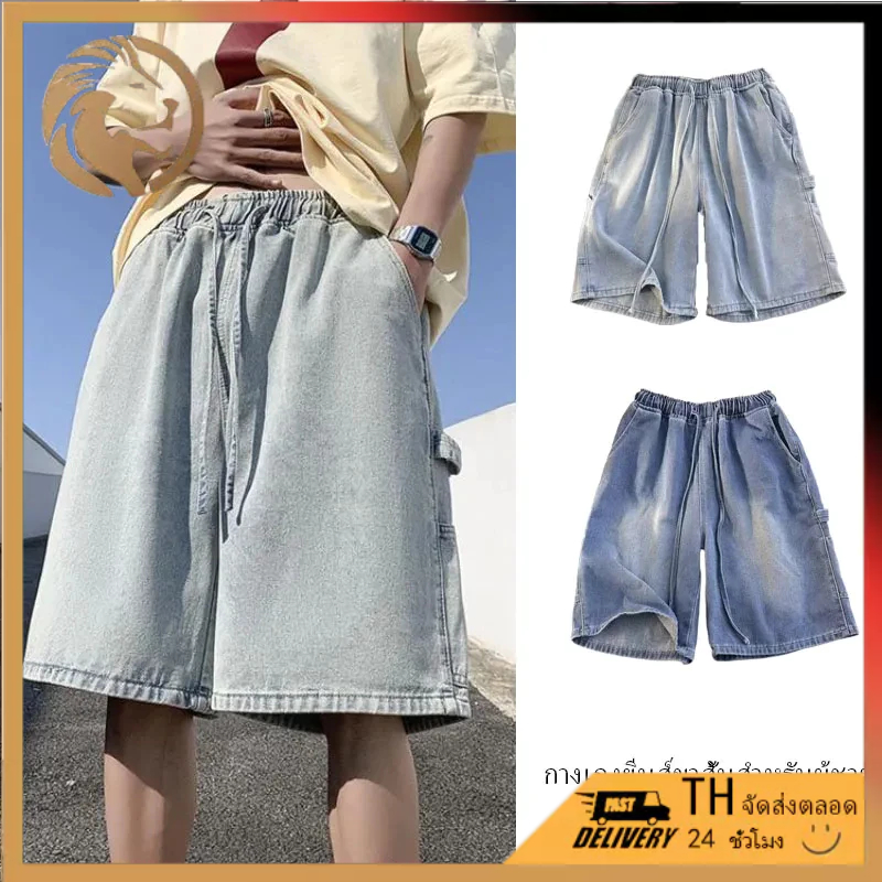 (TH สปอต)สไตล์อเมริกันวินเทจ Workwear กางเกงยีนส์ขาสั้นฤดูร้อน Drawstring กางเกงลำลอง S-3XL