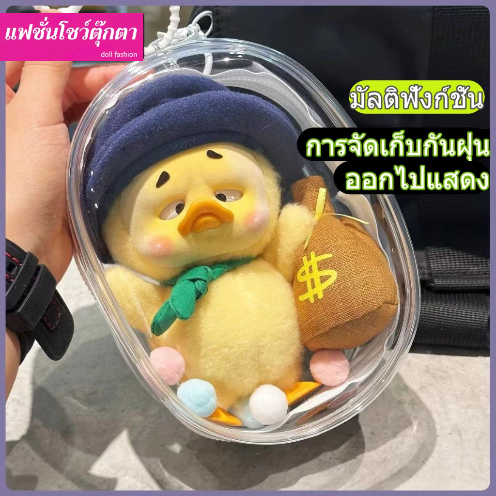 กระเป๋า upsetduck🎀จัดส่งจากประเทศไทย🎀upsetduck v2 ถุงลาบูบู้ 18 * 14 * 8 ซม. เป็ดอ้วนงอแง กระเป๋าตุ๊