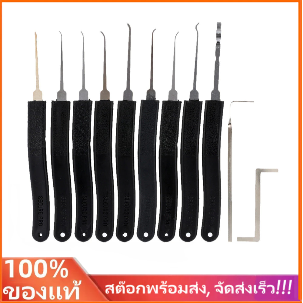 พร้อมส่ง ชุดเครื่องมือช่างกุญแจ ที่เปิดประตู 9 ชิ้น พร้อมประแจ 2 ชิ้น