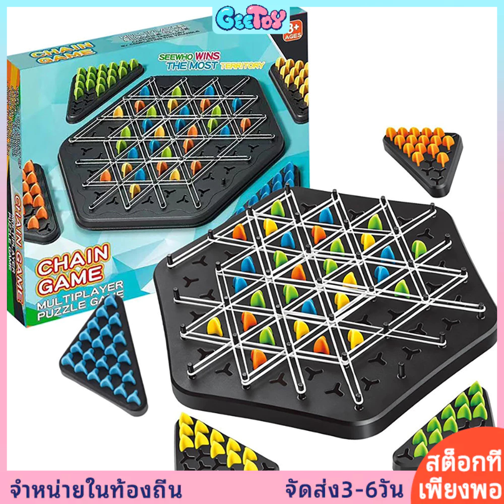 GeeToy เกมปริศนาบอร์ดรูปทรงเรขาคณิตใหม่ ลูกโซ่สามเหลี่ยม เกมกระดานของเล่นฝึกยาง สำหรับเด็ก