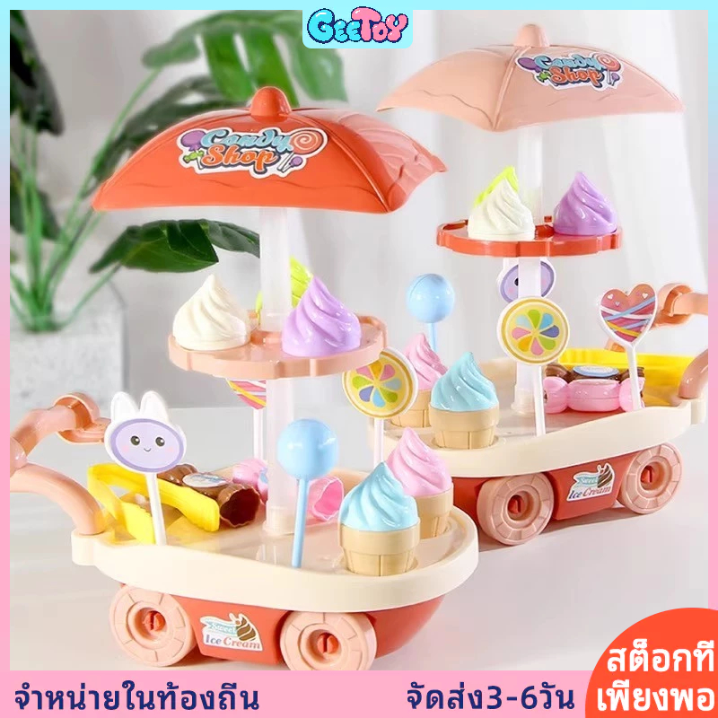 GeeToy ชุดของเล่นรถเข็นของหวานไอศกรีมและลูกอม 28 ชิ้น ของเล่นสมมติของเล่นเพื่อการศึกษา