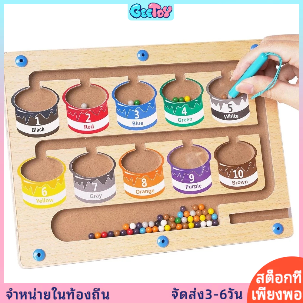 GeeToy เกมกระดาน แยกสีลูกปัดแม่เหล็ก เกมนับเลขและจับคู่ ฝึกสมาธิ ของเล่นการศึกษา
