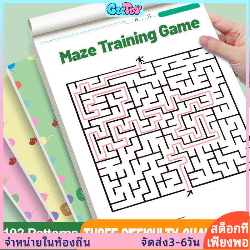 GeeToy เกมเขาวงกตฝึกสมาธิ สำหรับเด็ก เกมฝึกคิดและความสนใจ ของเล่นพัฒนาสติปัญญา ของเล่นการเรียนรู้เพื่อการศึกษาในช่วงต้น
