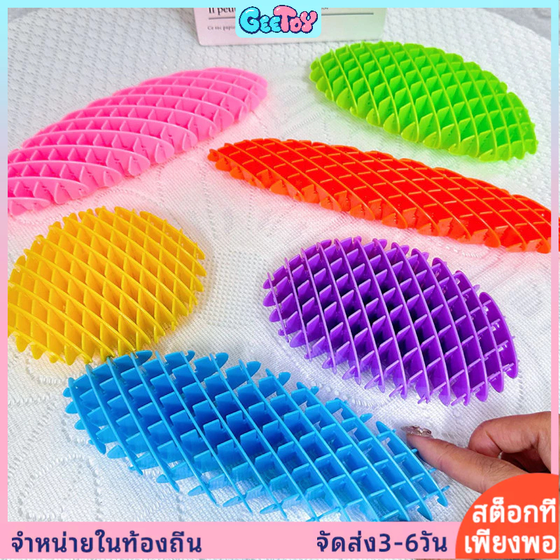 GeeToy 1 ชิ้น ของเล่นหนอนลดความเครียดสีสันสดใส ของเล่นหนอนลดความเครียดสำหรับเด็ก ของเล่นลดความเครียดยางตาข่าย