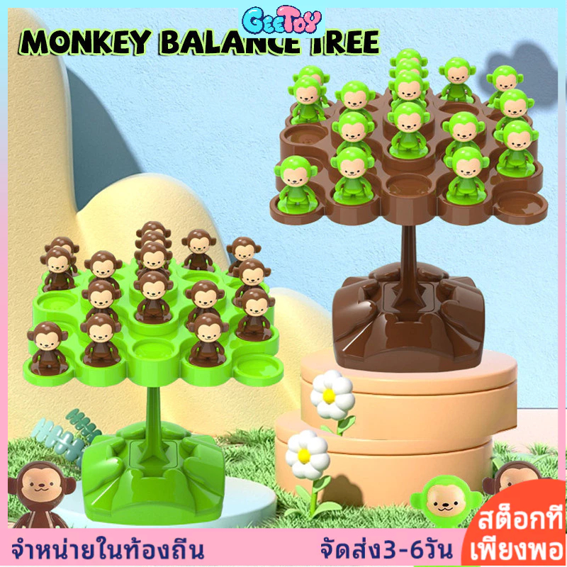 GeeToy ของเล่นคณิตศาสตร์ลิงดุลยภาพต้นไม้ เกมบนโต๊ะสำหรับการมีปฏิสัมพันธ์ระหว่างผู้ปกครองและเด็ก ของเล่นการศึกษาเพื่อการเรียนรู้สำหรับเด็ก