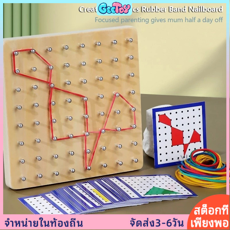 GeeToy ชุด 55 ชิ้น การ์ดเกมบอร์ดน็อตยางรูปภาพสร้างสรรค์ ของเล่นการศึกษาแบบมอนเตสซอรีสำหรับเด็ก