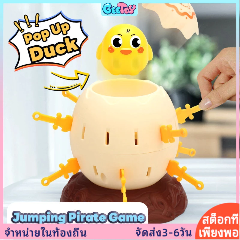 GeeToy เกมถังโจรสลัดป๊อปอัพ เกมส์เป็ดกระโดด ของเล่นเพื่อการมีปฏิสัมพันธ์ระหว่างผู้ปกครองและเด็ก เกมกระดานสำหรับเด็ก