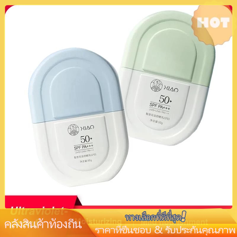 [ราคาเคลียร์] Lotion Defense Cream Defense Cream Spf Cream Spf Motoph.16