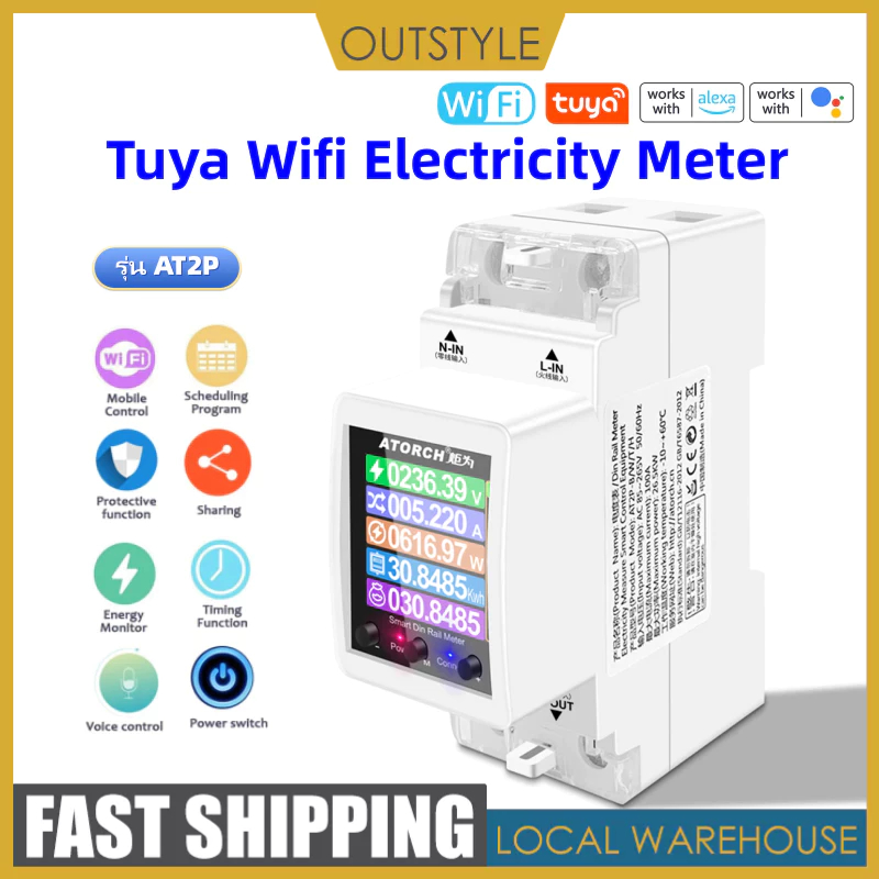จัดส่งด่วนในพื้นที่ Tuya เครื่องวัดค่าไฟฟ้า Wifi หน้าจอดิจิทัล 3 โหมด รางไกด์ 35 มม. ติดตั้งสมาร์ทโฟน ควบคุมผ่านแอพ พร้อมสัญญาณเตือนเวลา