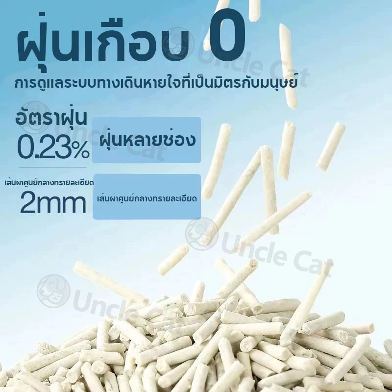 ทรายแมวเต้าหู้ออร์แกนิค 100% กากถั่วเหลือง 6L Cat Litter thumbnail 3