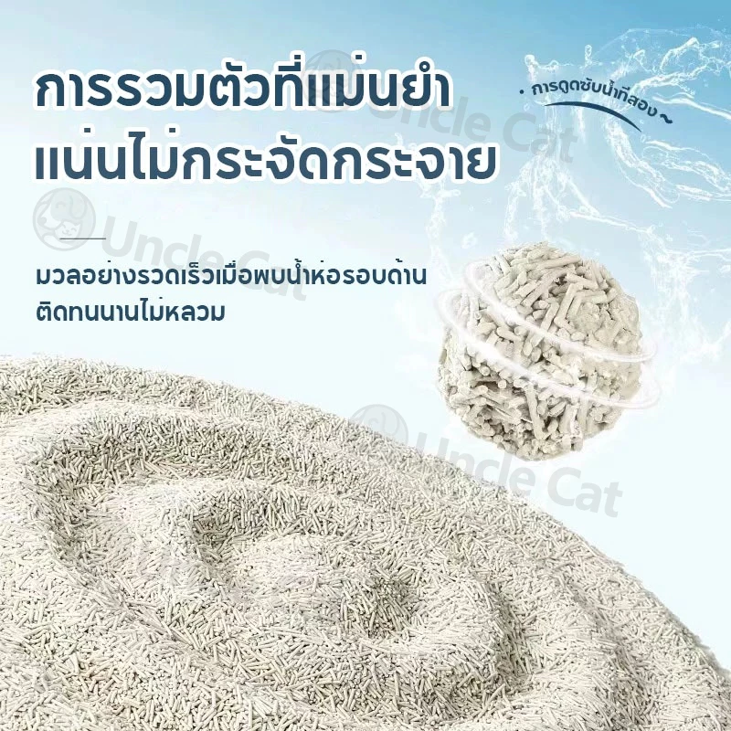 ทรายแมวเต้าหู้ออร์แกนิค 100% กากถั่วเหลือง 6L Cat Litter thumbnail 4