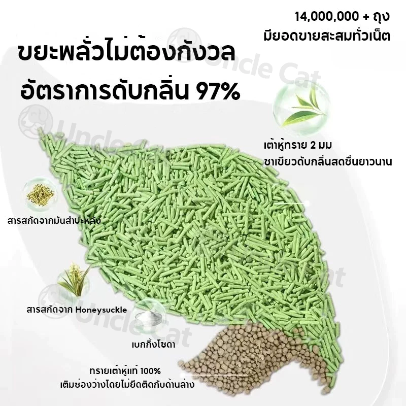 ทรายแมวเต้าหู้ออร์แกนิค 100% กากถั่วเหลือง 6L Cat Litter thumbnail 5