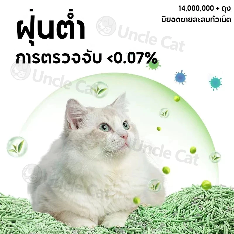 ทรายแมวเต้าหู้ออร์แกนิค 100% กากถั่วเหลือง 6L Cat Litter thumbnail 6