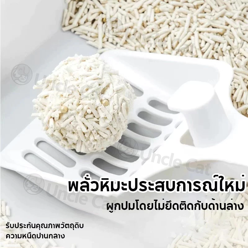 ทรายแมวเต้าหู้ออร์แกนิค 100% กากถั่วเหลือง 6L Cat Litter thumbnail 10
