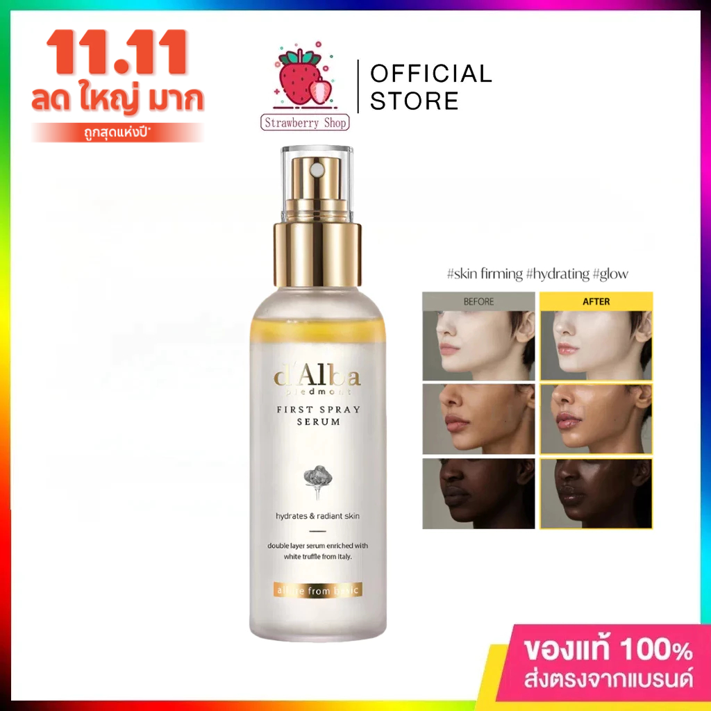 d'Alba White Truffle First Spray Serum 50ml & 100ml ดี'อัลบา ไวท์ ทรัฟเฟิล เฟิร์สสเปรย์เซรั่ม