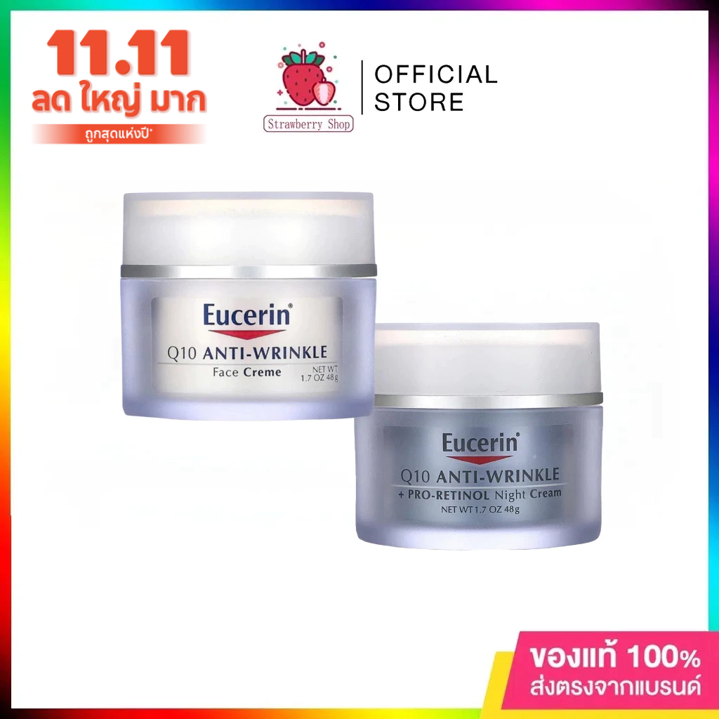 Eucerin Q10 Anti-Wrinkle Face Cream/Night Cream 48g