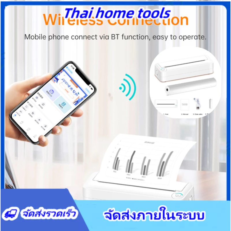 [จัดส่งในพื้นที่] เครื่องพิมพ์กระดาษไร้สาย A4 เชื่อมต่อบลูทูธ รองรับ iOS และ Android กว้าง 210 มม. สําหรับเดินทาง บ้าน สํานักงาน