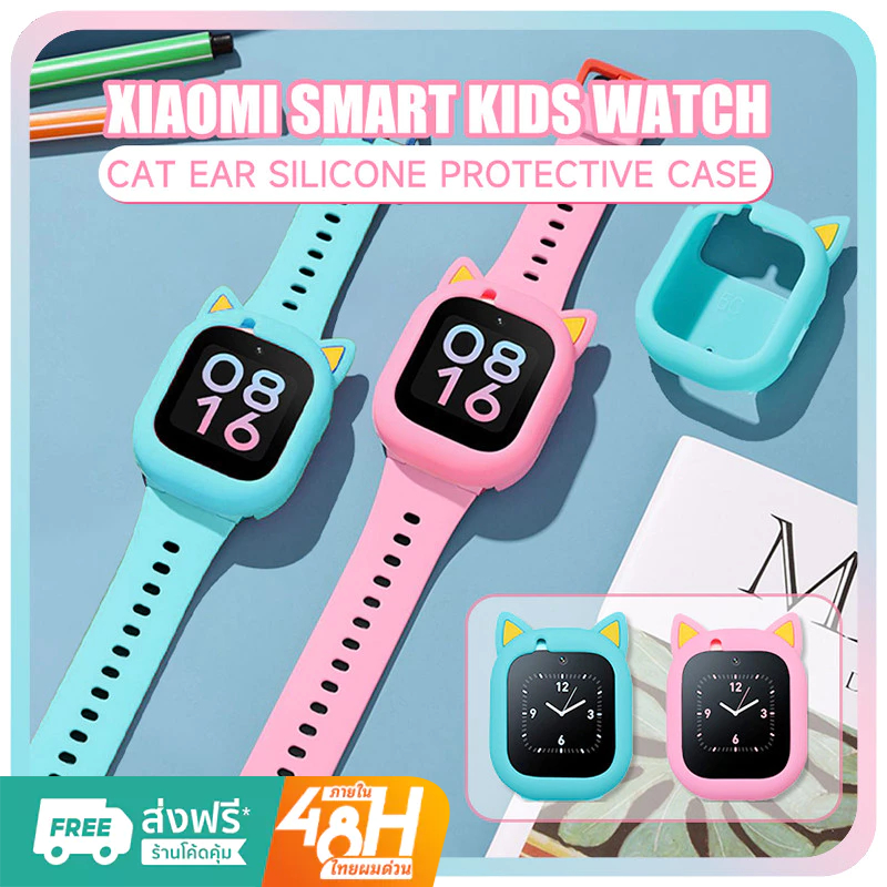 สําหรับ เคสนาฬิกาXiaomi Smart Kids Watch เคสซิลิโคน Xiaomi Smart Kids Watch