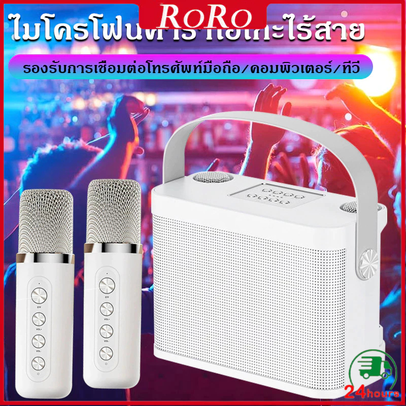 [COD] ลําโพงบลูทูธแบบพกพา, ลําโพงบลูทูธพกพา, USB/TF/AUX, ลําโพงคาราโอเกะ เสียงดีไมค์และชุดคาราโอเกะ