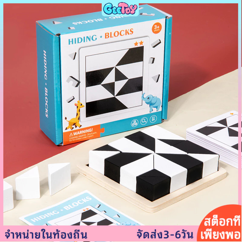 GeeToy ของเล่นจิ๊กซอว์ไม้รูปทรงเรขาคณิต 3D ของเล่นการศึกษาสำหรับเด็ก