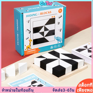 GeeToy ของเล่นจิ๊กซอว์ไม้รูปทรงเรขาคณิต 3D ของเล่นการศึกษาสำ…