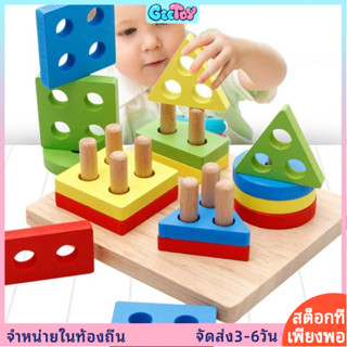 GeeToy ของเล่นไม้สำหรับการจัดเรียงและสแต็ก ตัวคัดแยกรูปทรง ข…