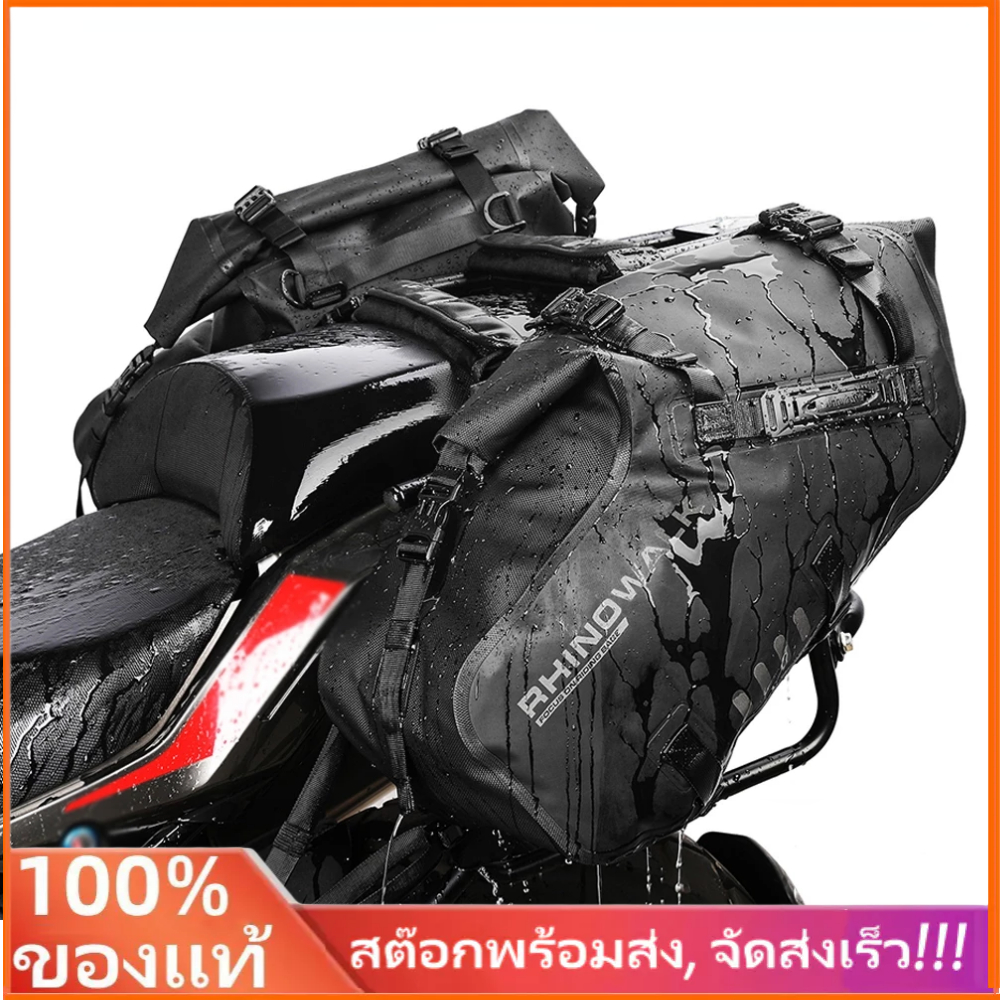 จัดส่งที่รวดเร็ว กระเป๋าติดเบาะรถมอไซค์ กระเป๋าข้างมอไซค์ กระจาดจักรยาน กระเป๋าอาน กันน้ำ ความจุขนาดใหญ่