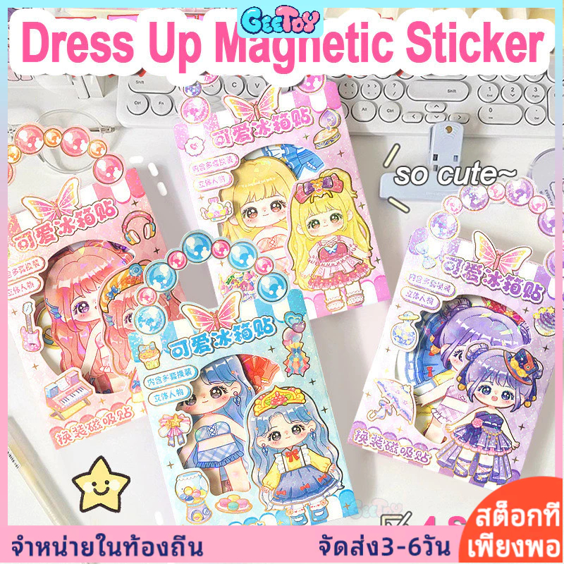 GeeToy DIY ตู้เย็นสติกเกอร์แม่เหล็กของเล่นการ์ตูนเจ้าหญิงแต่งตัวสติกเกอร์ 10 ชุดชุดของเล่นทํามือสําหรับเด็ก