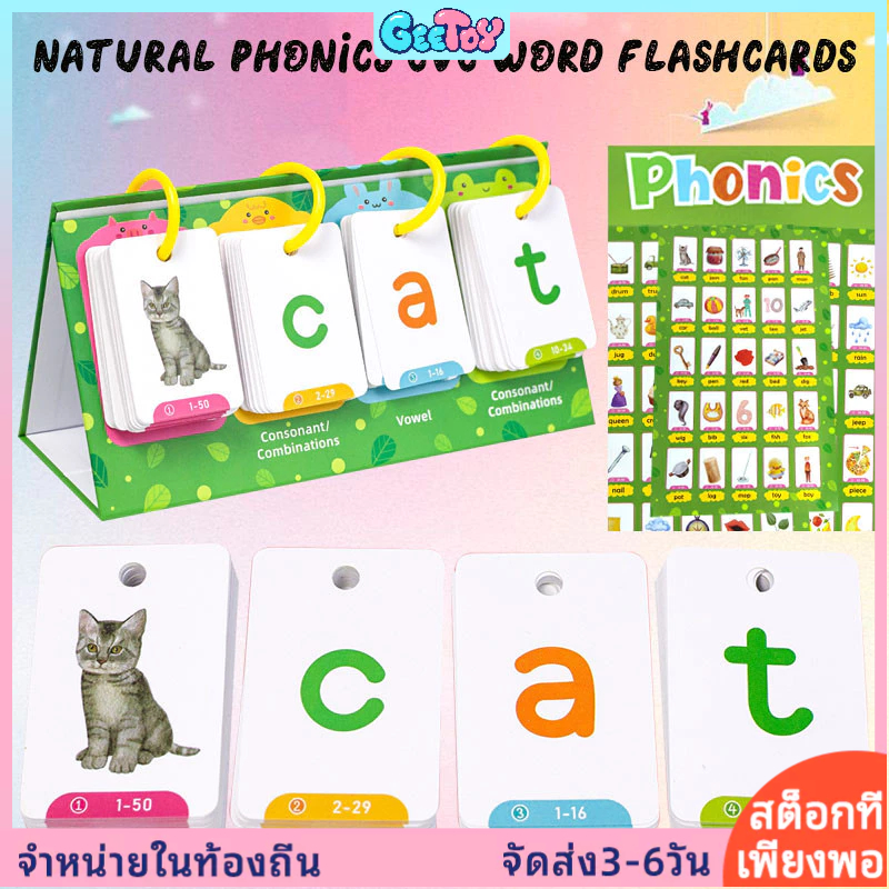 GeeToy 129 ใบการ์ดแฟลชภาษาอังกฤษเสียงธรรมชาติ คำ CVC สระและพยัญชนะ ปฏิทินโต๊ะการ์ดแฟลชสำหรับการเรียนรู้ การอ่านและการสะกดคำ ของเล่นการศึกษาสำหรับเด็ก