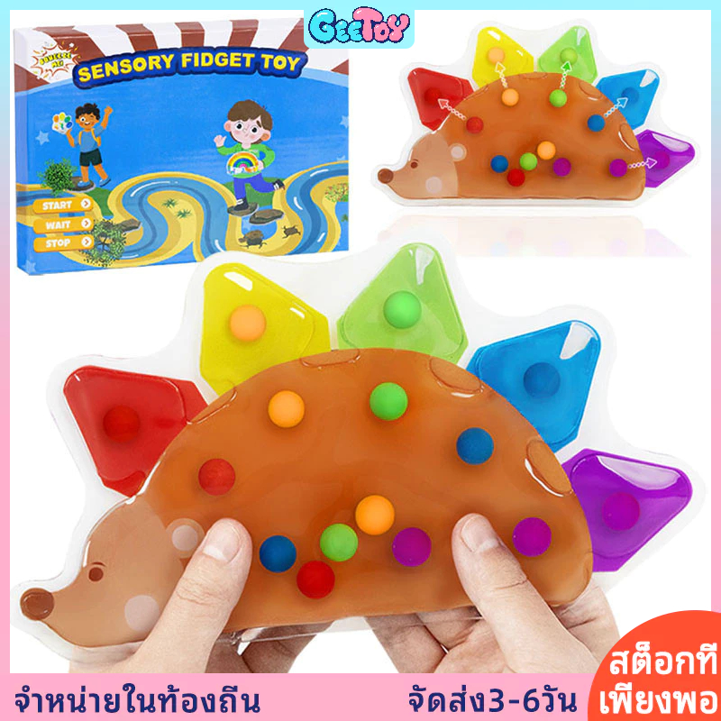 GeeToy ของเล่นสัมผัสลูกปัดบีบสีรุ้งรูปเม่น ของเล่นมอนเตสซอรี่เสริมทักษะและช่วยสงบจิตใจสำหรับเด็ก