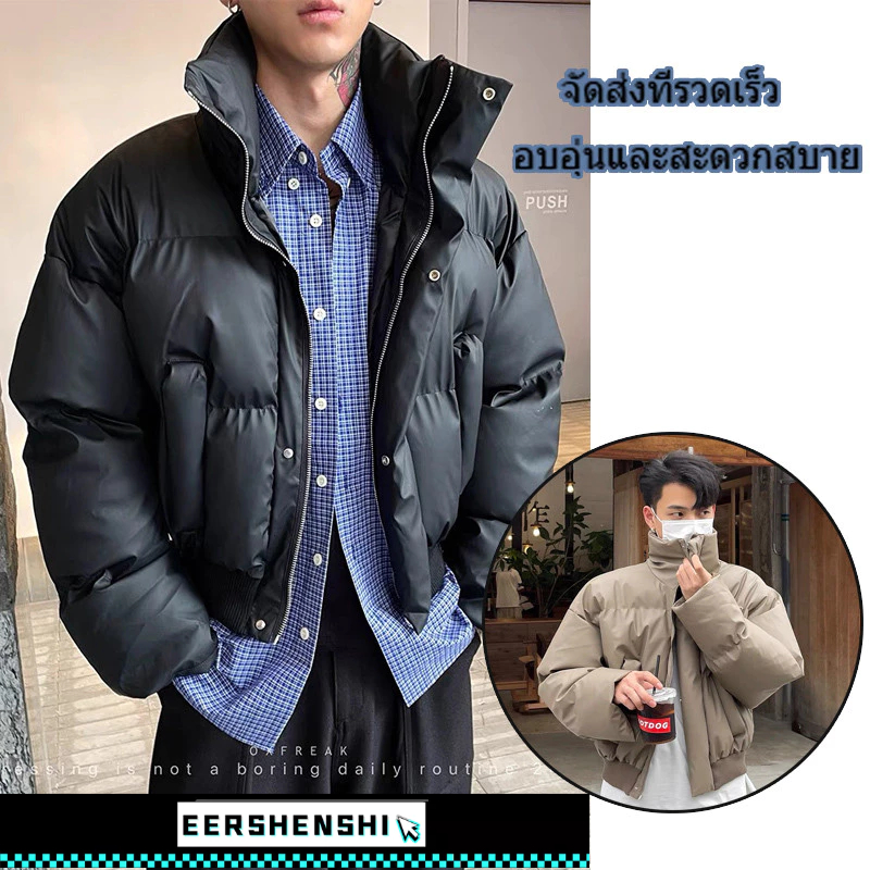 EERSHENSHI เสื้อผ้าฝ้ายผู้ชายฤดูหนาว Thicken ความร้อนหลวม All-Match สีทึบ Coat