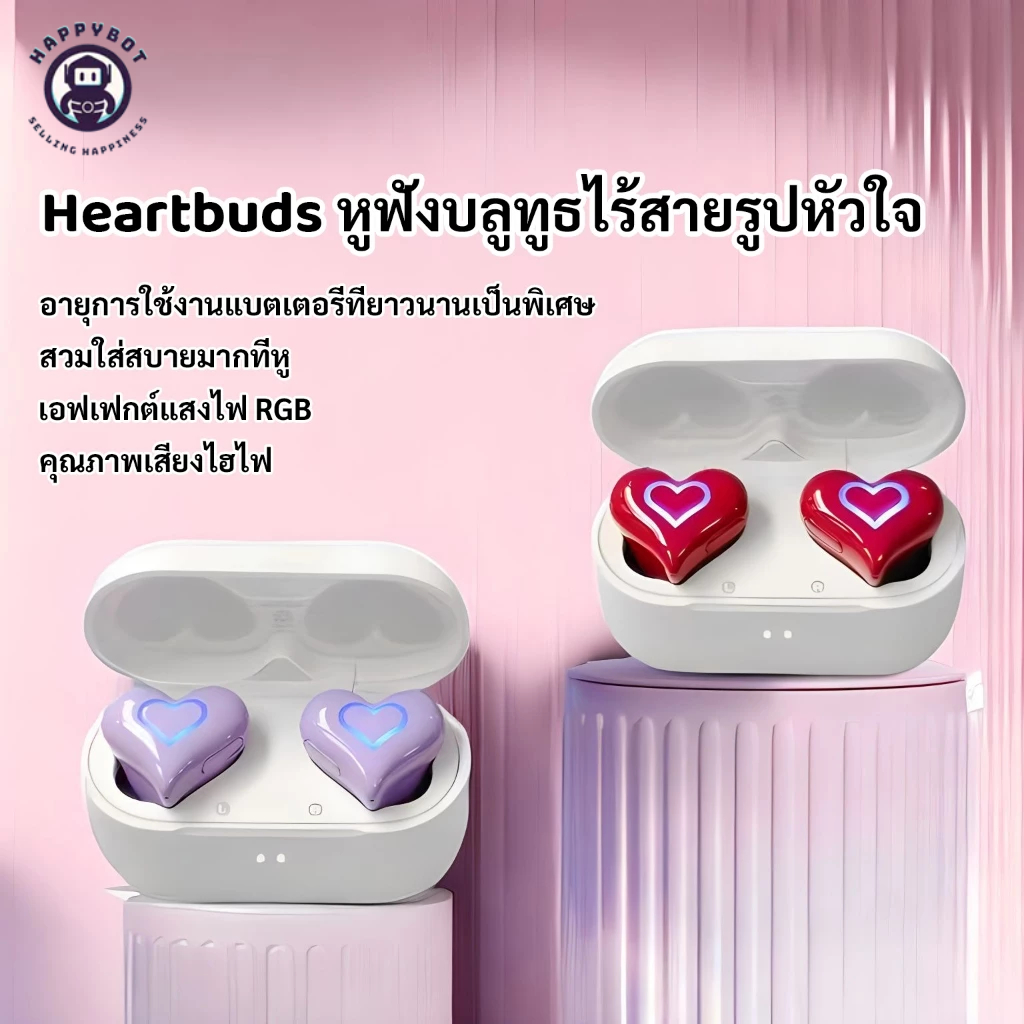 Heartbuds หูฟังอินเอียร์ บลูทูธไร้สาย ตัดเสียงรบกวน รูปหัวใจ ของขวัญ สําหรับ Apple and Android