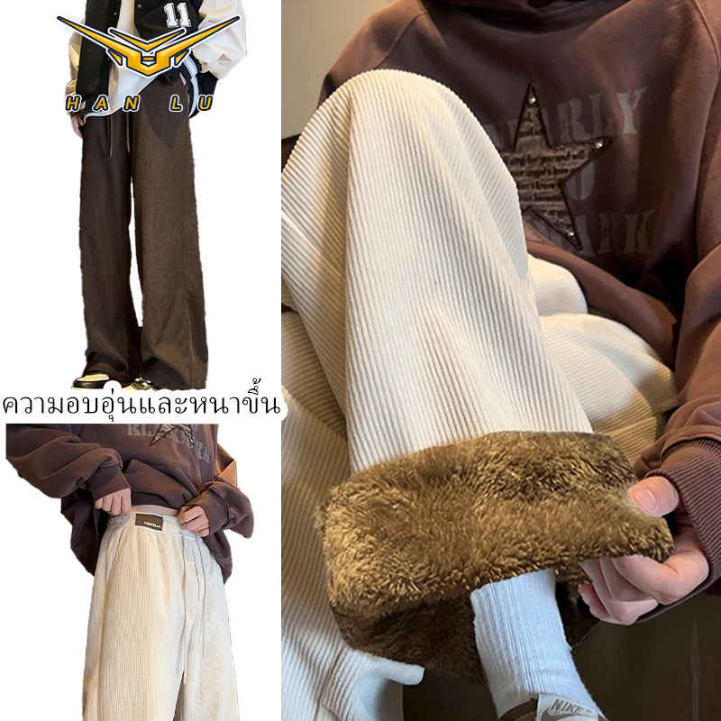 HANLU  กางเกงขากว้างตรงหนาขนแกะเรียงรายผู้ชายที่อบอุ่นสันทนาการหลวม