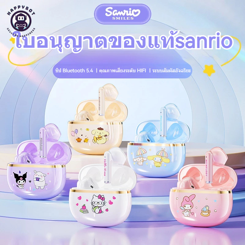SANRIO BL65 ชุดหูฟังบลูทูธไร้สายบลูทูธ 5.4 คุณภาพเสียงสูงลดเสียงรบกวนในหูแบตเตอรี่ยาวนาน