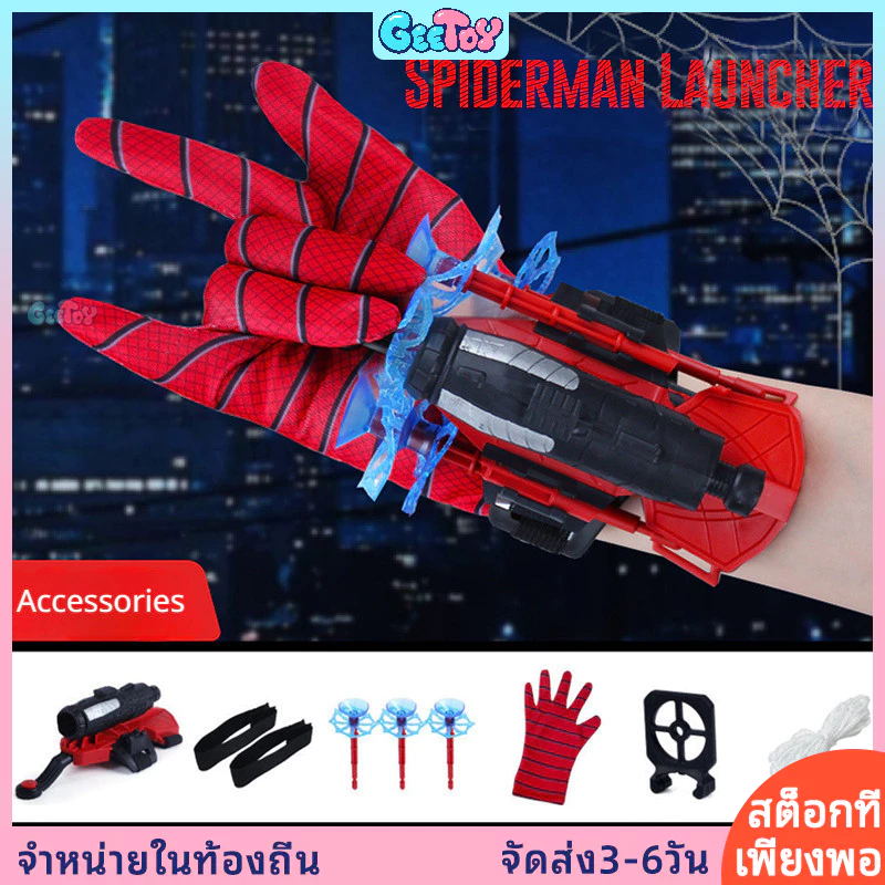 GeeToy ชุดของเล่นถุงมือ สไปเดอร์แมน ลอนเชอร์ ใยแมงมุม สำหรับของเล่นเด็ก ของขวัญวันเกิด