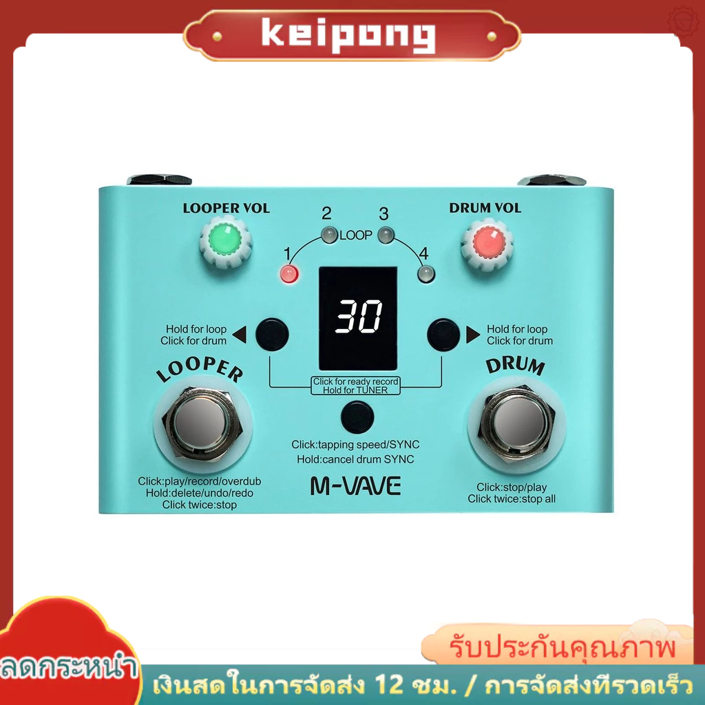 M-vave Precision 30 Drums 4 Looper Pedal Drum Looper 2-in-1 Looper Drum 4 Loops Tempo Pedal Drum Tuner Pedal 30 กลอง [super ปรับความเร็วได้ [cod] [รวดเร็ว