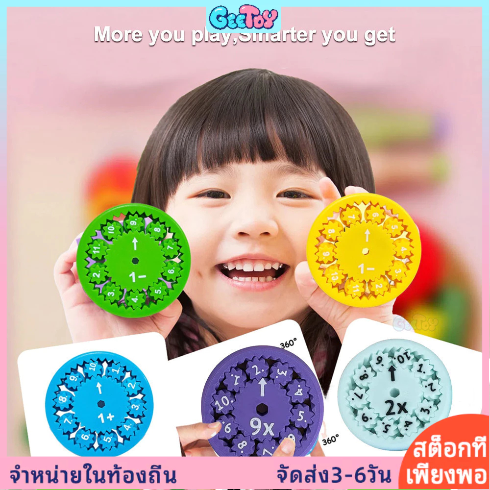 GeeToy ของเล่นฟidget spinner คณิตศาสตร์ การบวก/การลบ/การคูณ/การหาร ของเล่นเสริมทักษะสำหรับเด็ก