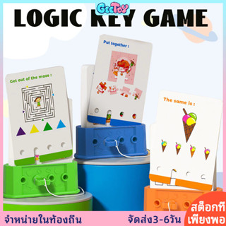 GeeToy กุญแจตรรกะ ของเล่นการศึกษาเรียนรู้ในช่วงวัยเด็ก การฝึ…
