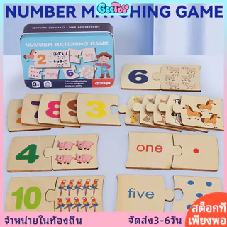 GeeToy ชุด 20 ชิ้น กล่องเหล็กไม้ คู่ตัวเลข ปริศนาเสริมพัฒนาการการรู้คิด การศึกษา ของเล่นสำหรับเด็ก